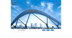 Desktop Screenshot of chinasouthcity.com